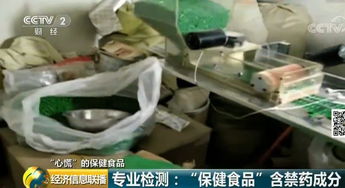 大同市民請(qǐng)注意 央視曝光多款保健食品含致命禁藥，選購需謹(jǐn)慎