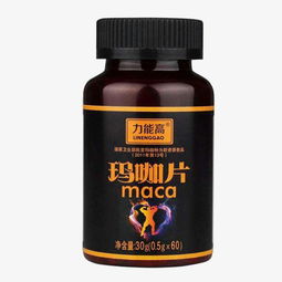 瑪卡片男士保健食品設(shè)計素材 高清PNG圖片免費(fèi)下載指南